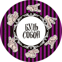 Цена за 10 шт. Тарелка бумажная Вещь, 18 см - Страна карнавалия фото 2