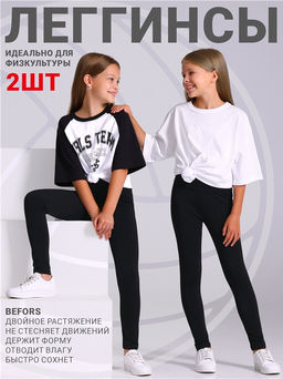2легинсов спортивных 2ДРС5856063