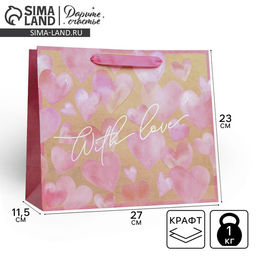 Пакет крафтовый горизонтальный With love, ML 27 23 11.5 см - Дарите счастье фото 5