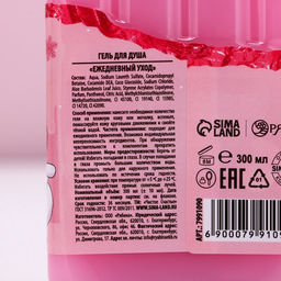 Гель для душа Привет, Новый Год!, 300 мл, аромат молочного шоколада, Чистое счастье фото 5