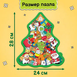 Пазл - головоломка Новогодняя ёлочка, рамка - вкладыш, 31 деталь