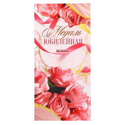 Медаль юбилейная звезды «С юбилеем! 70 лет», d=5 см, металл