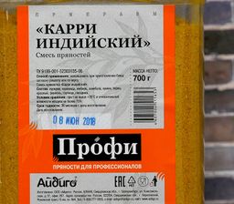 Смесь пряностей Карри 700г - Айдиго фото 3