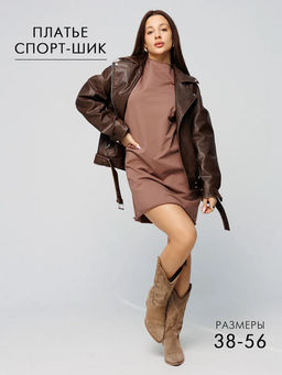 Женское платье с рукавом реглан из футера 2-х нитки Lingeamo какао ВП-11 (02) фото 11