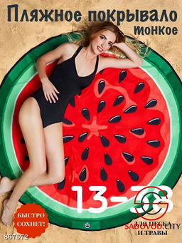 Пляжное покрывало с принтом