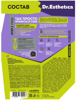 Пузырьковая мульти-маска PINK&GREEN 6+6 г DR. ESTHETICA NO ACNE TEENS  фото 10