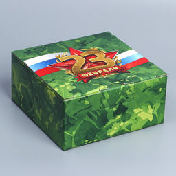 Коробка подарочная сборная, упаковка, «23 февраля», 15×15×7 см
