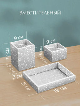 VAL BT-G-OC-3M Органайзер для канцелярии, 19*15*3, 9*9*12, 9*9*6см, набор 3 шт., BOTANIC GREY, шт - Valiant фото 2