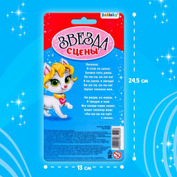 Микрофон музыкальный Давай петь, свет, звук, работает от батареек - Zabiaka фото 5