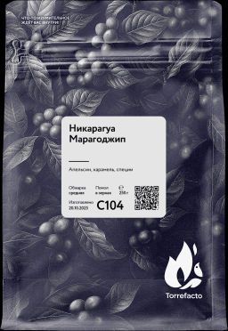 Никарагуа Марагоджип Свежеобжаренный кофе, 250 г - Torrefacto фото 4
