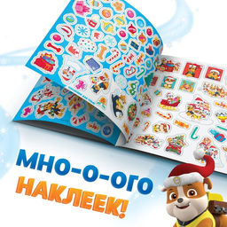 Альбом наклеек 250 наклеек, 21 21 см, 8 стр., Щенячий патруль - Paw patrol фото 10