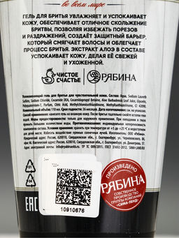 Подарочный набор: «На удачу»: гель для душа 250 мл, шампунь для волос 250 мл, гель для бритья 110 мл, бритва, Чистое счастье