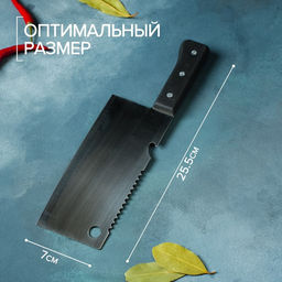 Нож-топорик кухонный Доляна «Лидер», двустороннее лезвие, 17×7 см
