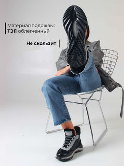 Ботинки 350.uno2bl. черный серый/Мех