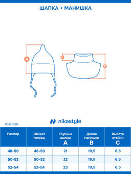 Комплект шапка и манишка 12м21026 пудра