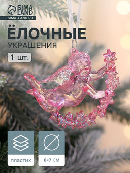 Цена за 2 шт. Ёлочная игрушка Зимнее волшебство. Ангел на звездах пластик, 78 см, сиреневый перелив