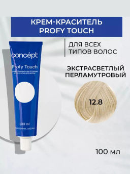 12.8 Profy Touch Экстрасветлый перламутровый (Extra Light Pearl) Concept, 100 мл