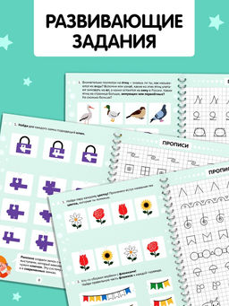 Прописи с углублениями "Узоры", 24 стр