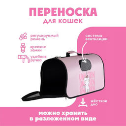 Сумка-переноска раскладная, каркасная Unicorn 52x22x29 см - Пушистое счастье фото 2