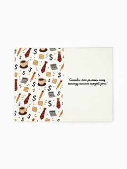 Цена за 10 шт. Открытка «Лучший сотрудник», 12×18 см