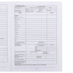 Цена за 2 шт. Медицинская карта ребёнка А4 "Классика", форма № 026/у-2000, 32 листа