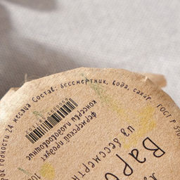 Цена за 3 шт. Варенье, Бессмертник, 100 мл - Simaland фото 4