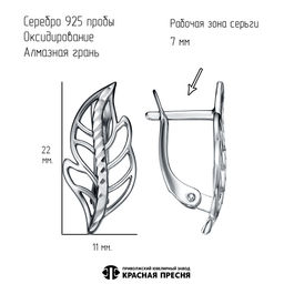 СЕРЬГИ 33016896-5 - Красная пресня фото 2