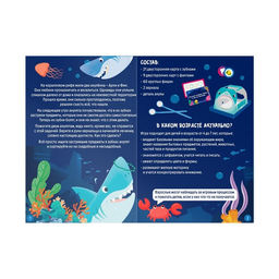 Настольная игра развивающая «Зубастые акулята», 30 карт, 60 фишек, 2 зеркала, деталь акулы, 4+