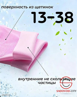Хозяйственные перчатки, 1 пара