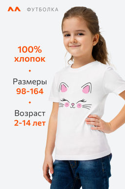 Футболка для девочки Happyfox - Happy fox фото 3