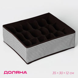 Органайзер для хранения белья Доляна Вилли, 18 ячеек, 353012 см, бело-коричневый