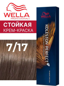Краска стойкая Koleston Perfect 7/17 Кедровый мистраль, Wella Professionals
