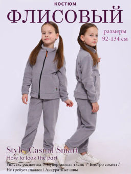 Костюм флис Непоседа петроль, КМ-188-8 - От егорки до егора фото 67