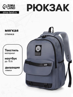 Рюкзак школьный «Смайл», мягкий, для подростка, 31×15×46 см, синий