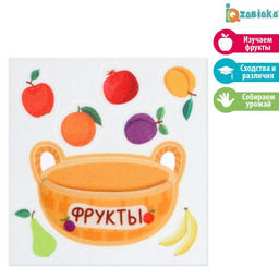 Развивающий набор из фетра Фрукты