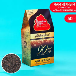 Подарочный чай Подарок мечты, вкус: апельсин корица, 50 г.