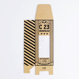 Цена за 5 шт. Коробка складная С 23 февраля, 14?5.5?3.5 см