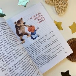 Приключения Чиполлино (ил.Вердини) Путешествие Голубой Стрелы (ил.Хосе Санча)