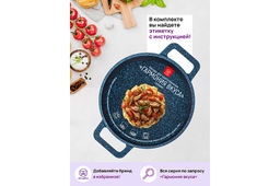 Казан 3 л ГАРМОНИЯ ВКУСА Сапфир С КРЫШКОЙ ф20. 28*21,5*18,5 см - Elan gallery фото 9