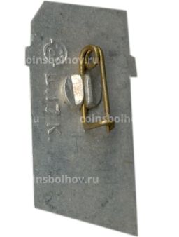 Значок Хатынь