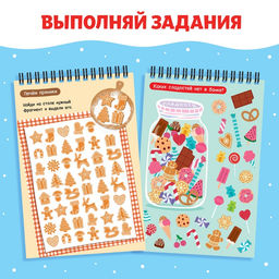 Гравюра - блокнот новогодняя Творческая книга с головоломками, с заданиями, 3 гравюры, 10 стр. - Буква-Ленд фото 4