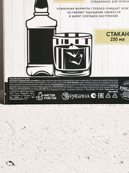 Подарочный набор На удачу: гель для душа виски 250 мл и стакан для виски, Чистое счастье