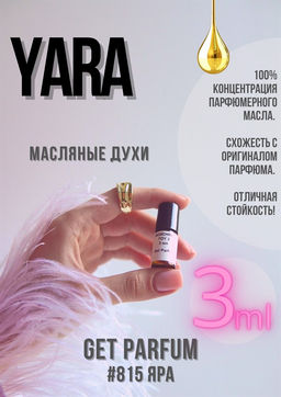 Yara / GET PARFUM 815  фото 2