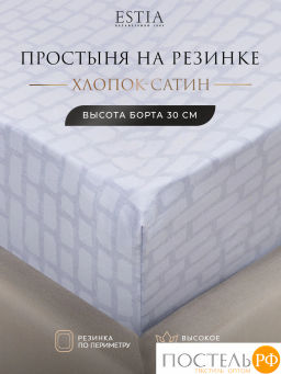 Простыня на резинке Estia ЭНТОН хлопок-сатин  фото 2
