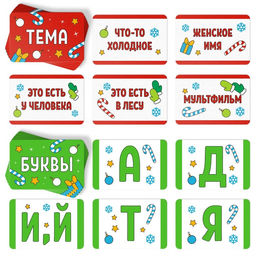 Новогодняя настольная игра Новый год: Мыслиум. Kids, 70 карт, 5+