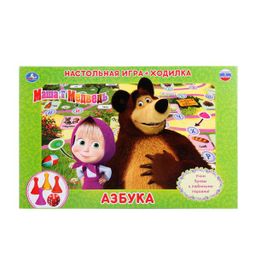 Умные игры. Настольная игра-ходилка "Азбука.Маша и Медведь" /20