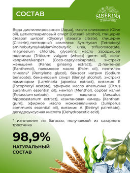 Пептидный крем-лифтинг для тела с подтягивающим эффектом 200 мл - Siberina фото 7