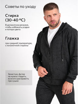 Мужской костюм из футера трехнитки Happyfox
