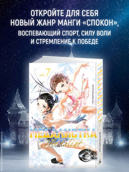 Медалистка. Кн. 7. Цурумаикада