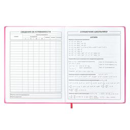 Дневник школьный арт. 53643 / 15 ЕЖИК - Феникс+ фото 9